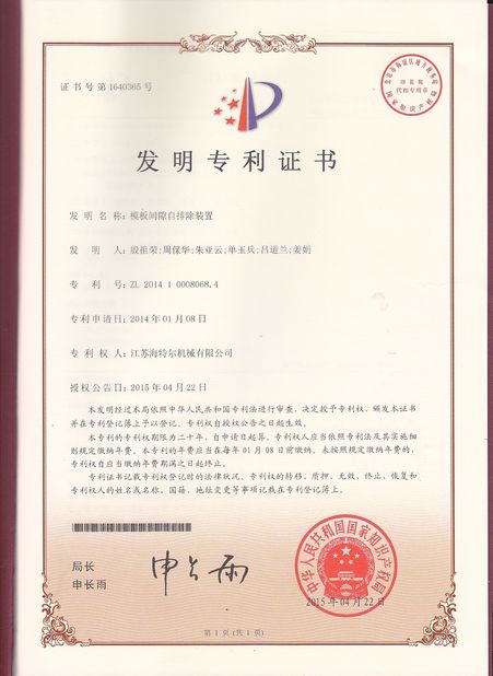 الصين Jiangsu RichYin Machinery Co., Ltd الشهادات