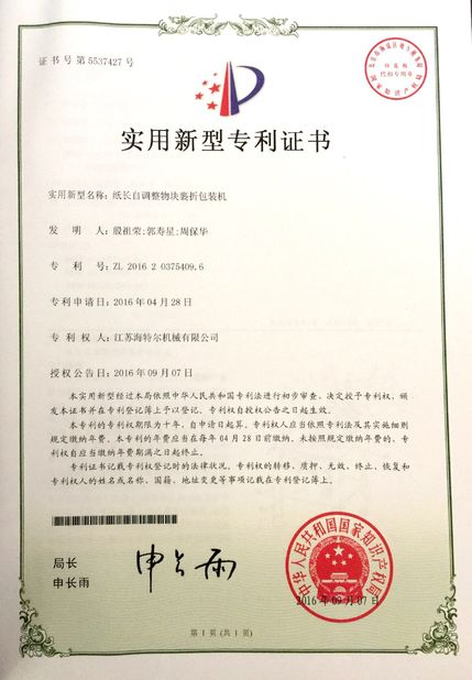 الصين Jiangsu RichYin Machinery Co., Ltd الشهادات